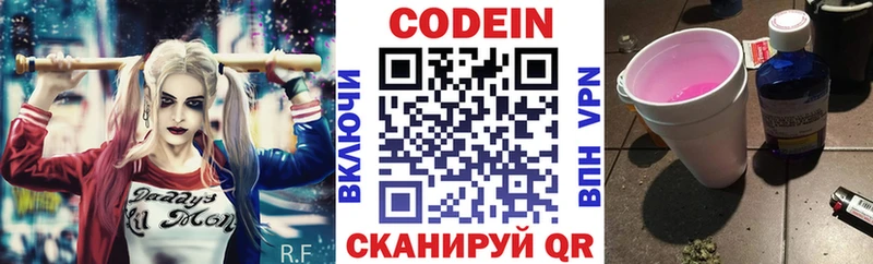 Кодеиновый сироп Lean Purple Drank  Курлово 